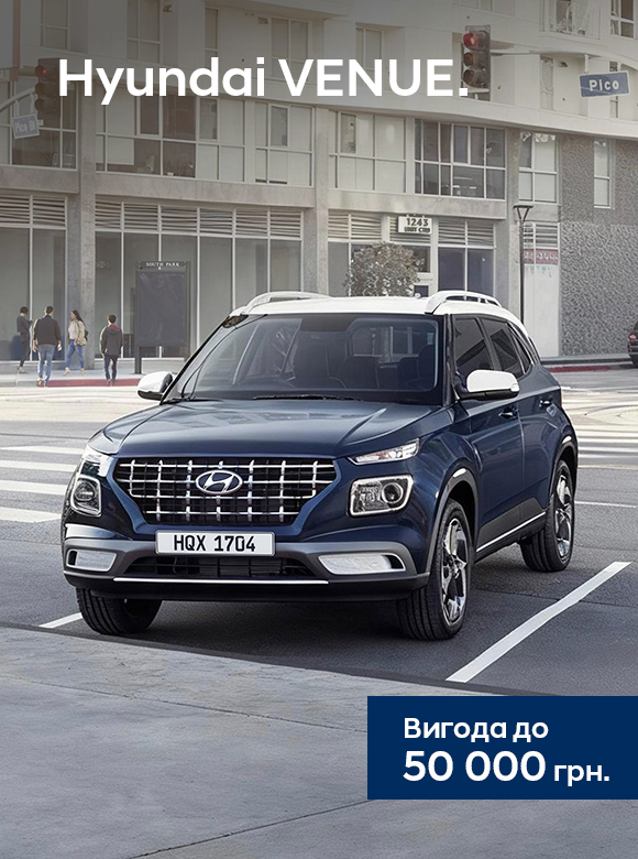 Автомобілі Hyundai м. Суми | Купити новий Хюндай | Соллі Плюс - фото 19