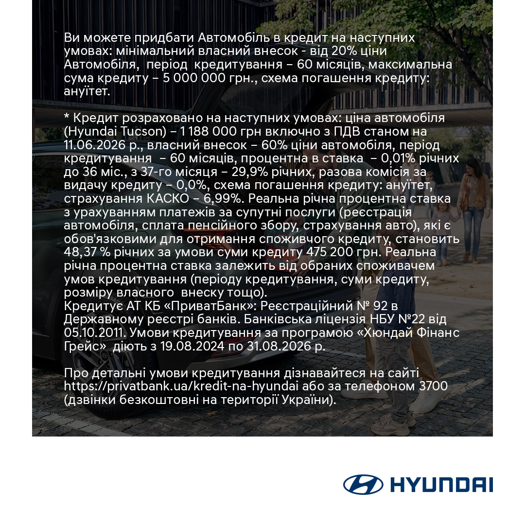 Автомобілі Hyundai м. Суми | Купити новий Хюндай | Соллі Плюс - фото 10