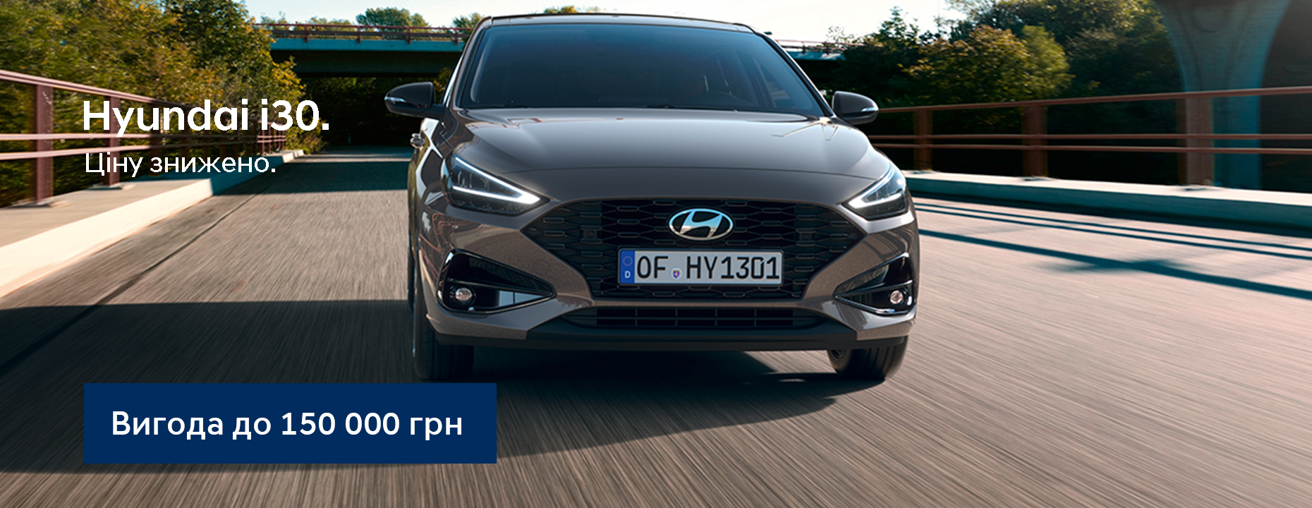 Автомобілі Hyundai м. Суми | Купити новий Хюндай | Соллі Плюс - фото 10