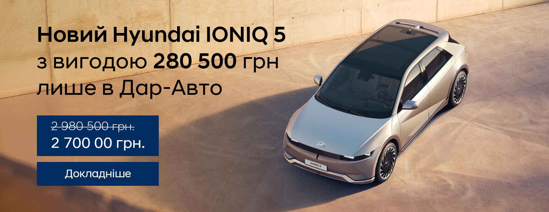 Автомобілі Hyundai м. Суми | Купити новий Хюндай | Соллі Плюс - фото 6