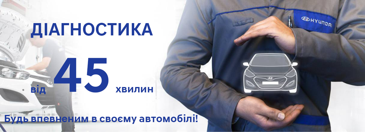 Автомобілі Hyundai м. Суми | Купити новий Хюндай | Соллі Плюс - фото 8