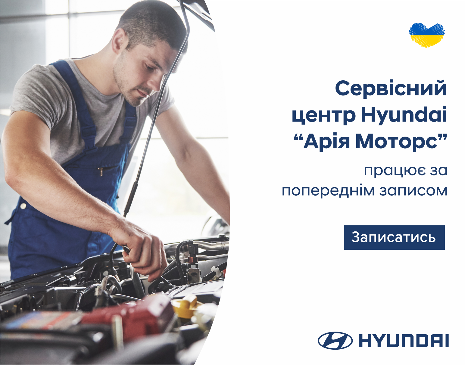 Автомобілі Hyundai м. Суми | Купити новий Хюндай | Соллі Плюс - фото 8