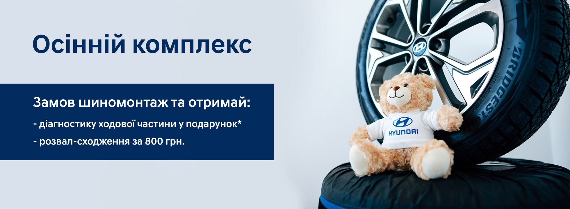 Автомобілі Hyundai м. Суми | Купити новий Хюндай | Соллі Плюс - фото 8