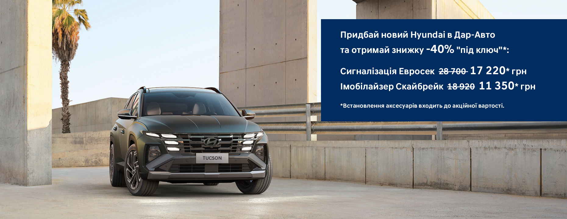 Автомобілі Hyundai м. Суми | Купити новий Хюндай | Соллі Плюс - фото 6