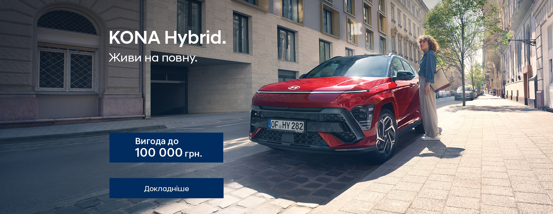 Автомобілі Hyundai м. Суми | Купити новий Хюндай | Соллі Плюс - фото 12